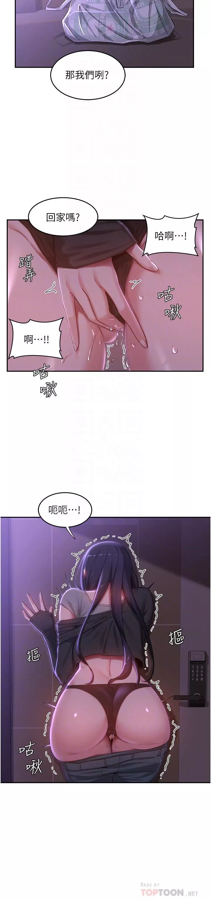 深度交流會第59話-終於和你合而為一…