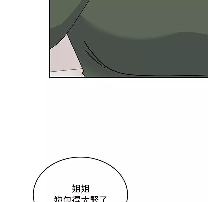 顽皮少女敏儿-第33话 - 图片 154