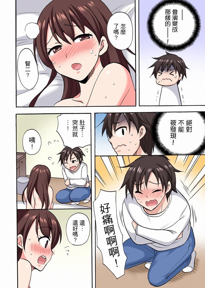 「明明说好只蹭蹭的…」苦苦恳求大哥的女友不戴套SEX!!第41话