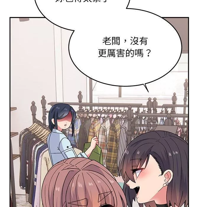 顽皮少女敏儿-第33话 - 图片 155