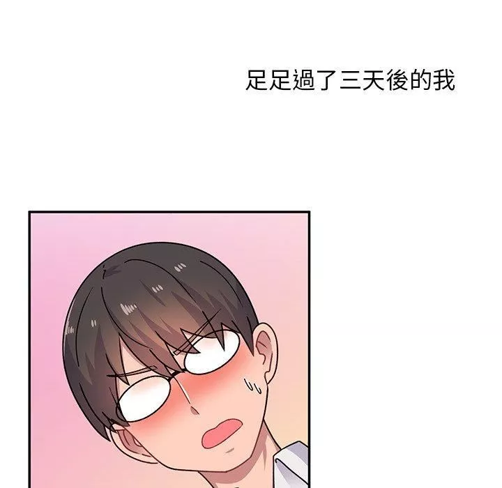 顽皮少女敏儿-第33话 - 图片 159