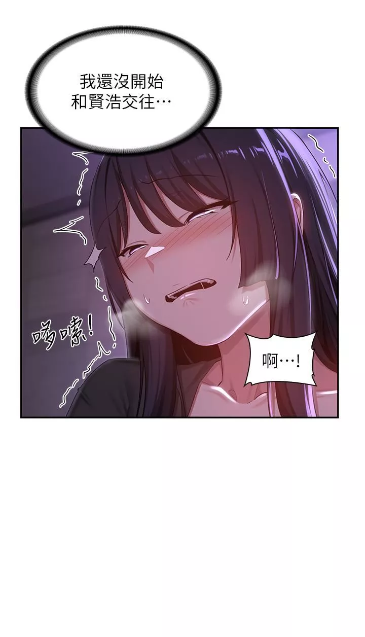 深度交流會第59話-終於和你合而為一…