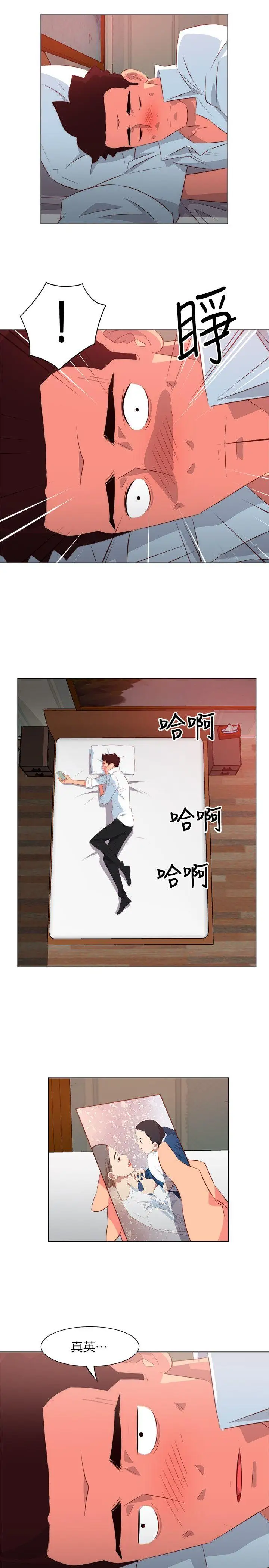 303號房的女人第26話