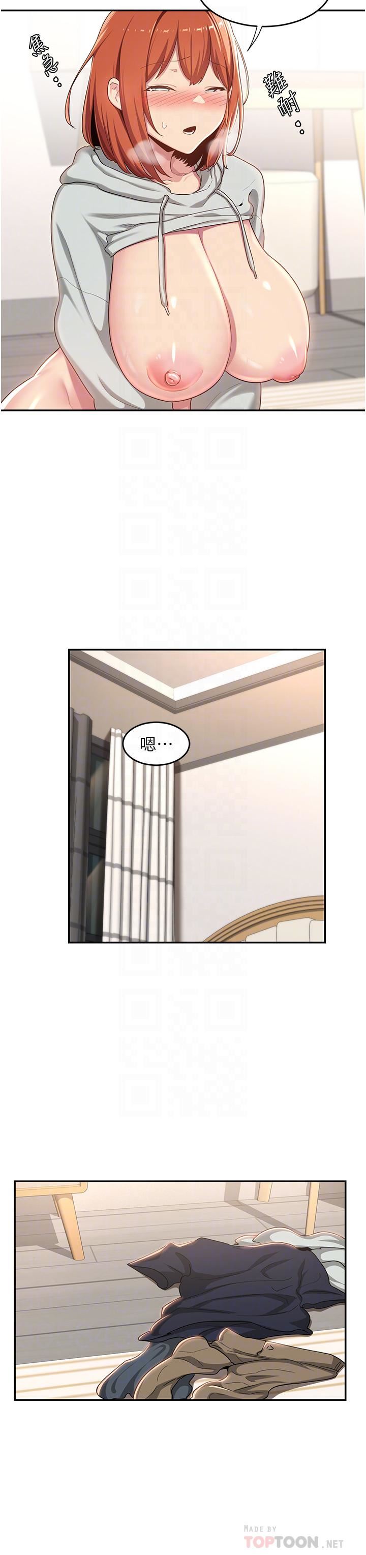 深度交流會第59話-終於和你合而為一…