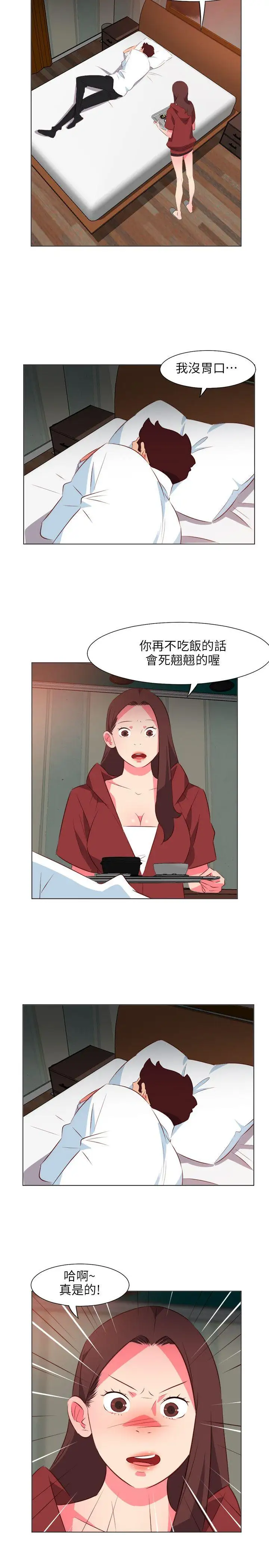 303号房的女人第26话