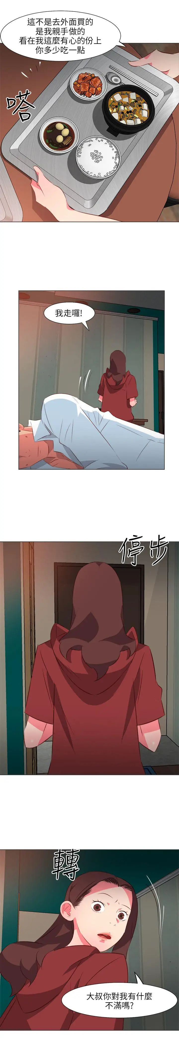 303號房的女人第26話