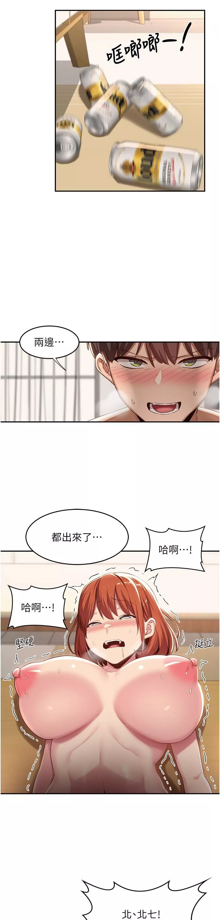 深度交流会-第59话-终于和你合而为一… - 图片 15