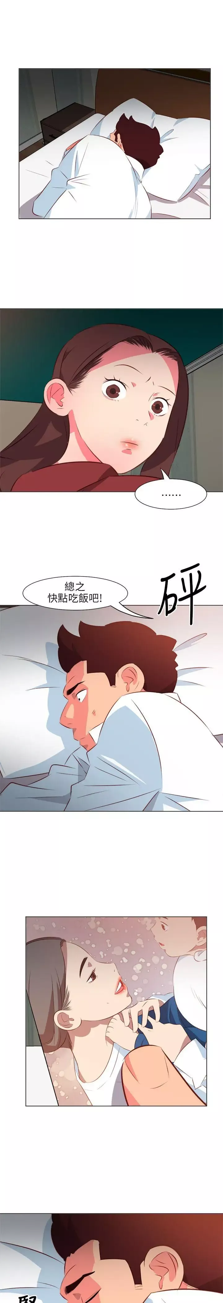 303号房的女人-第26话 - 图片 14