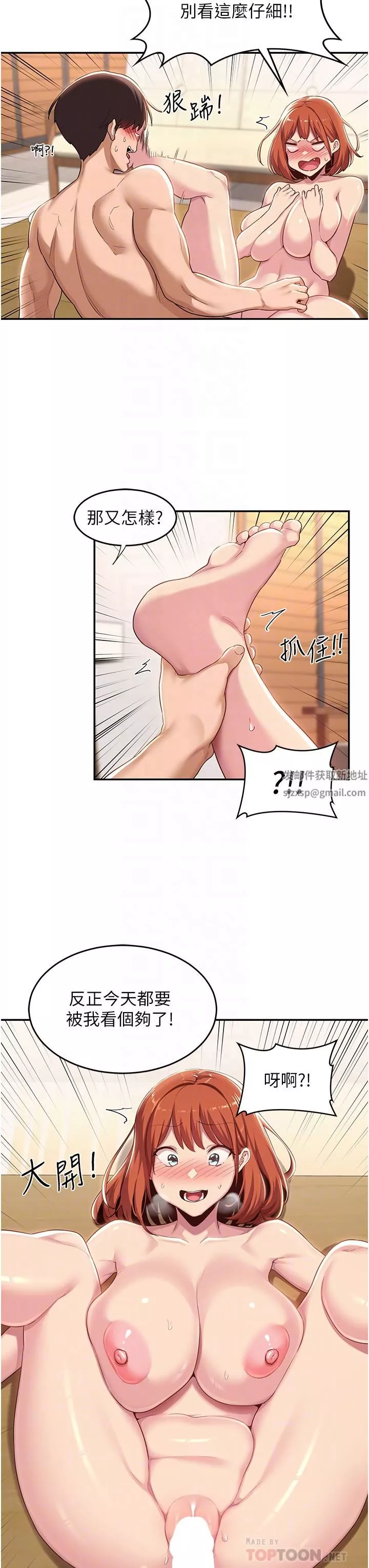 深度交流會第59話-終於和你合而為一…
