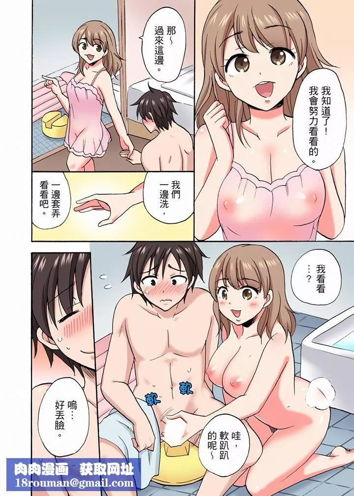 「明明说好只蹭蹭的…」苦苦恳求大哥的女友不戴套SEX!!-第41话 - 图片 9