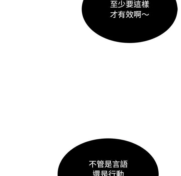 頑皮少女敏兒第33話