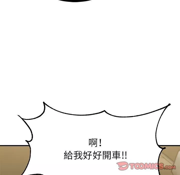 顽皮少女敏儿-第33话 - 图片 172