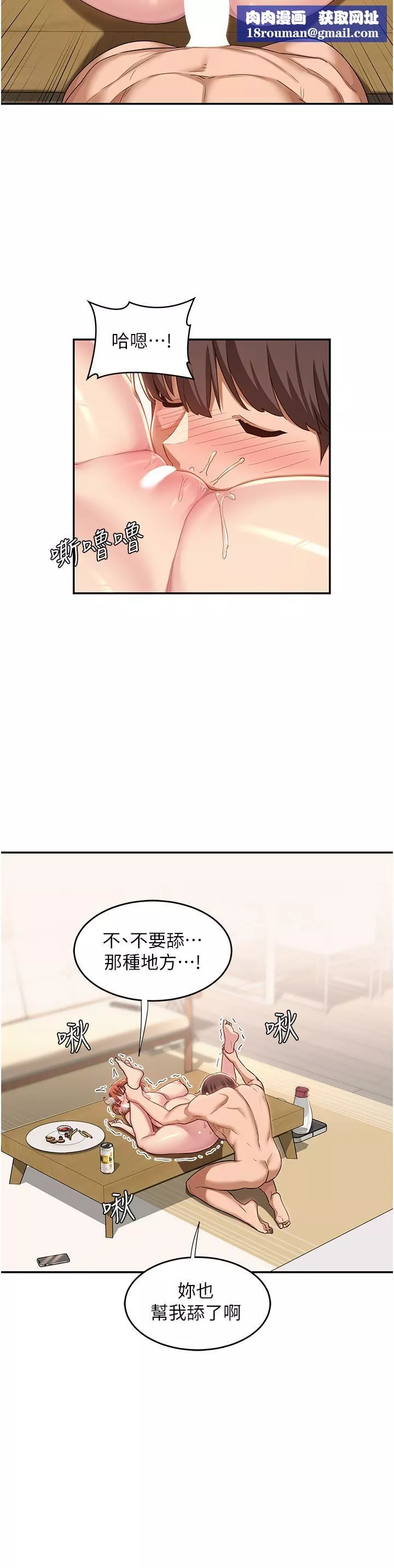 深度交流會第59話-終於和你合而為一…