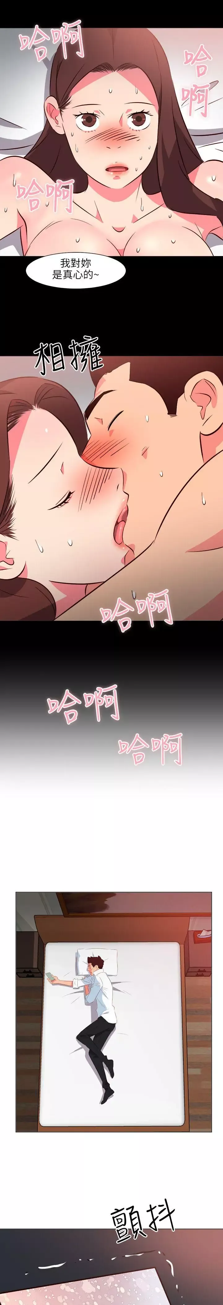 303号房的女人-第26话 - 图片 17