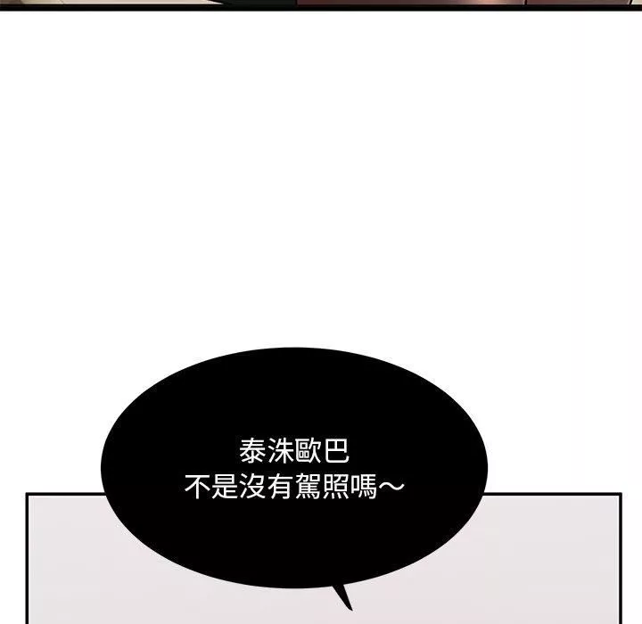 顽皮少女敏儿-第33话 - 图片 175