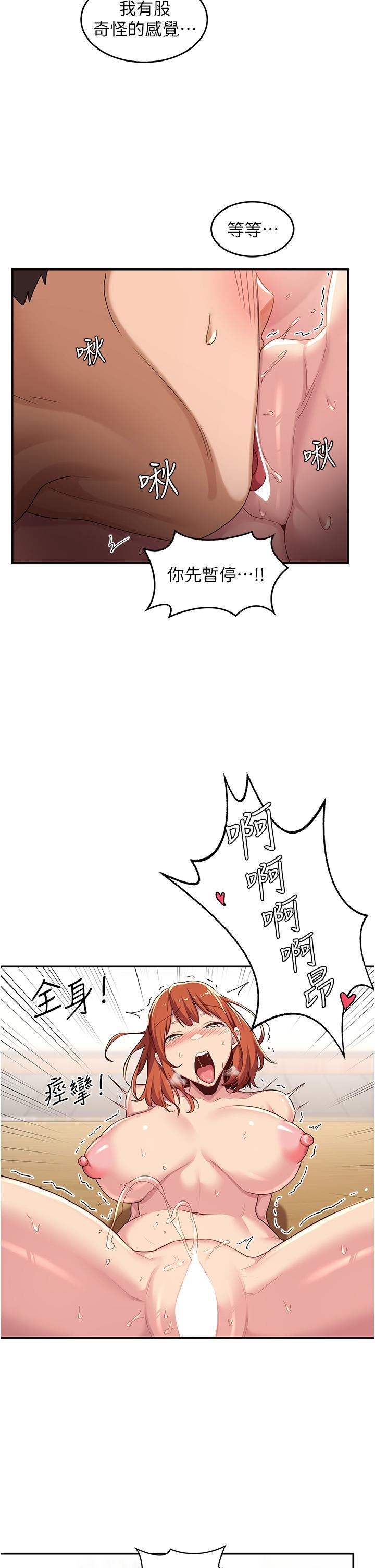 深度交流会第59话-终于和你合而为一…