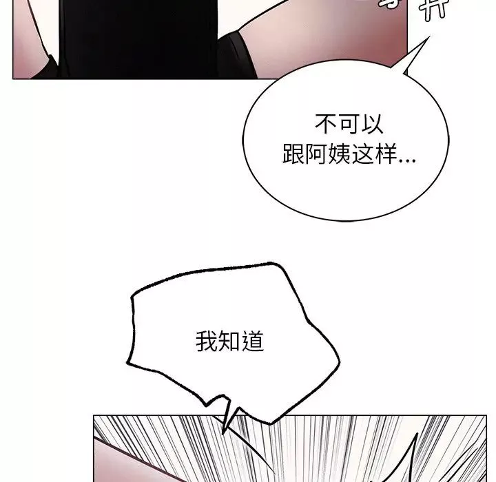屋檐下的光-第7话 - 图片 26