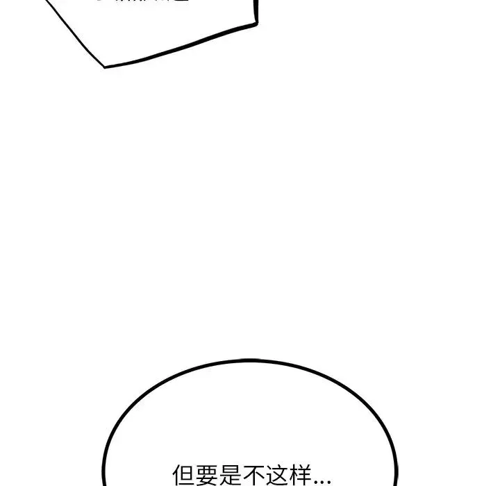 屋檐下的光-第7话 - 图片 28