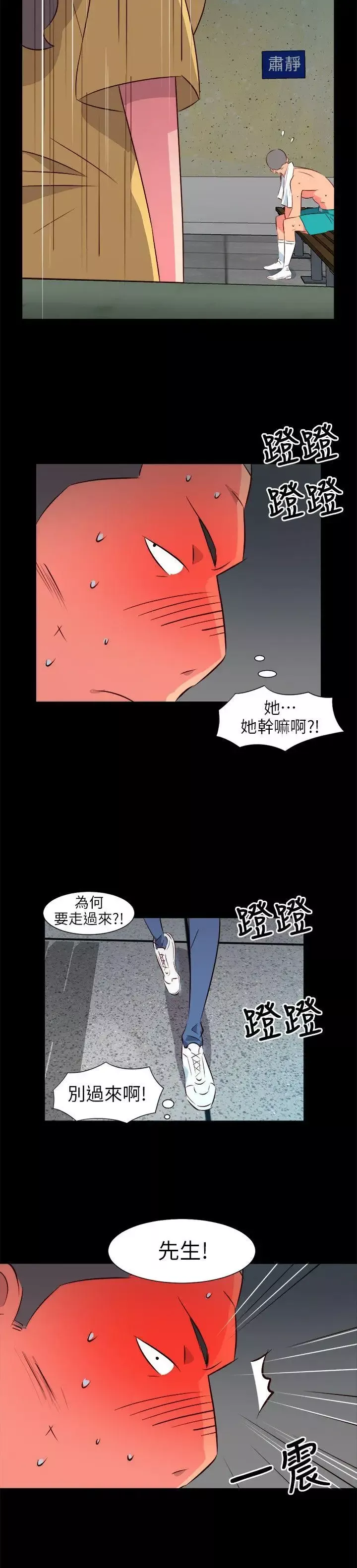 303号房的女人-第27话 - 图片 6
