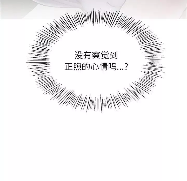 屋檐下的光-第7话 - 图片 43