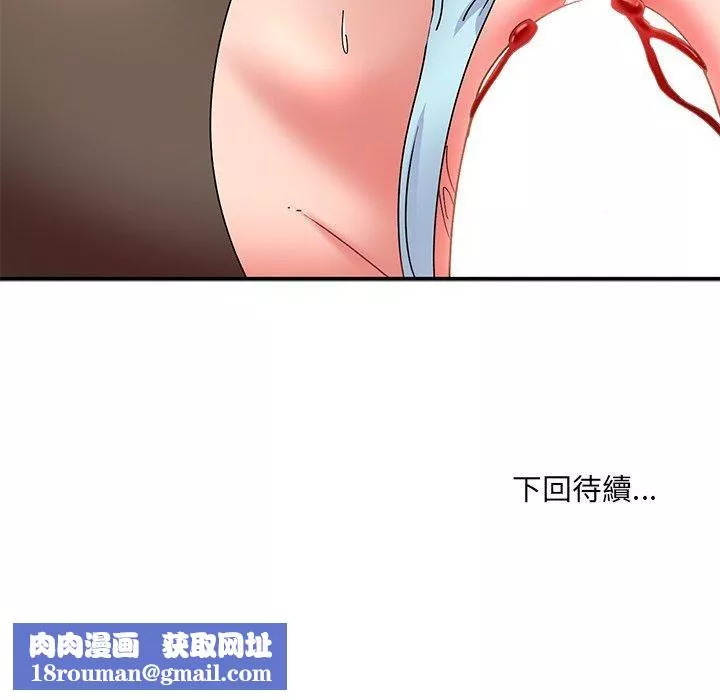 顽皮少女敏儿-第33话 - 图片 197