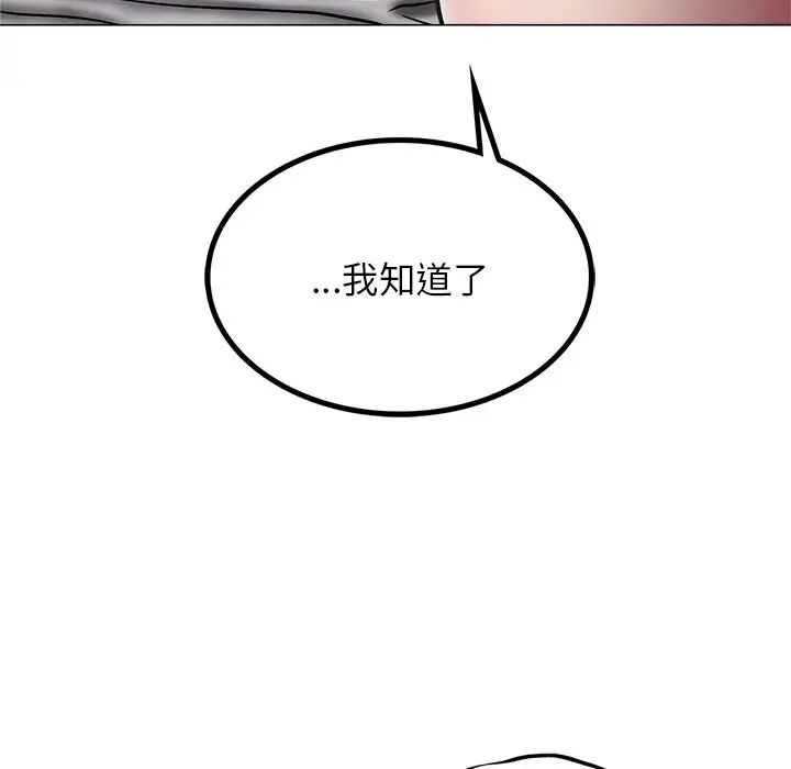 屋檐下的光第7话