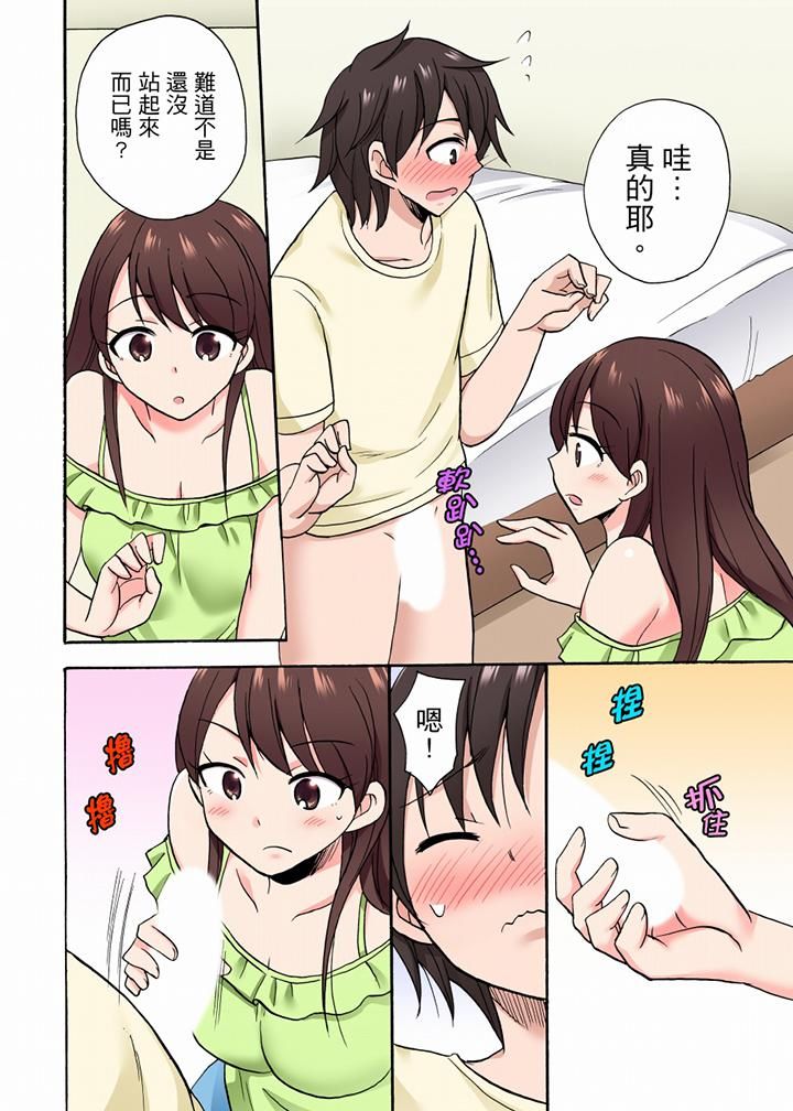 「明明说好只蹭蹭的…」苦苦恳求大哥的女友不戴套SEX!!第43话