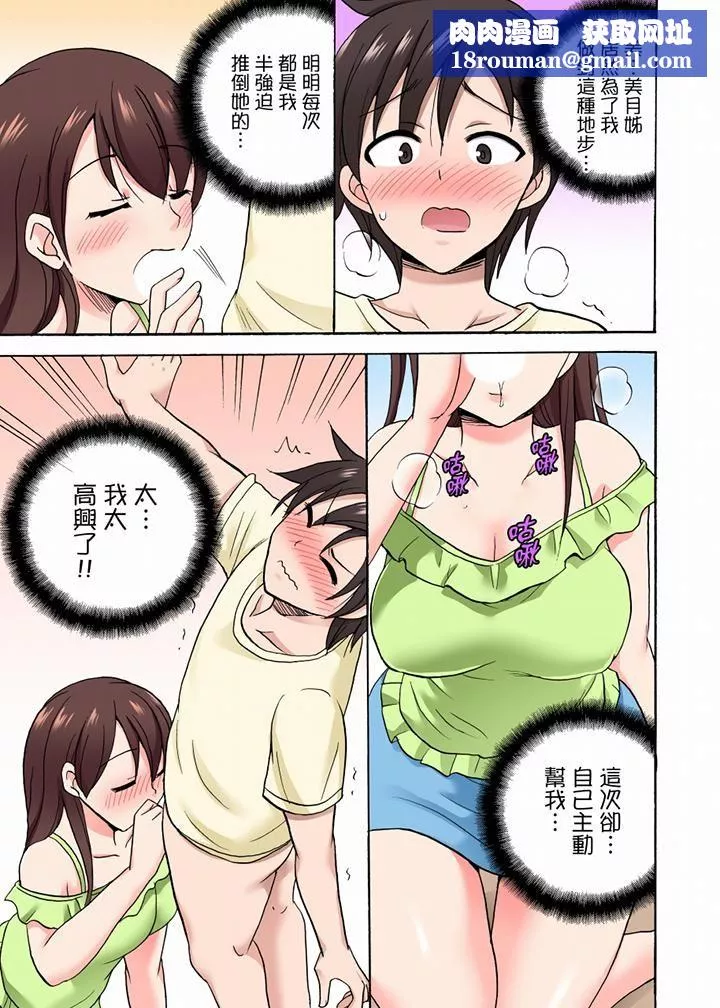 「明明说好只蹭蹭的…」苦苦恳求大哥的女友不戴套SEX!!-第43话 - 图片 8