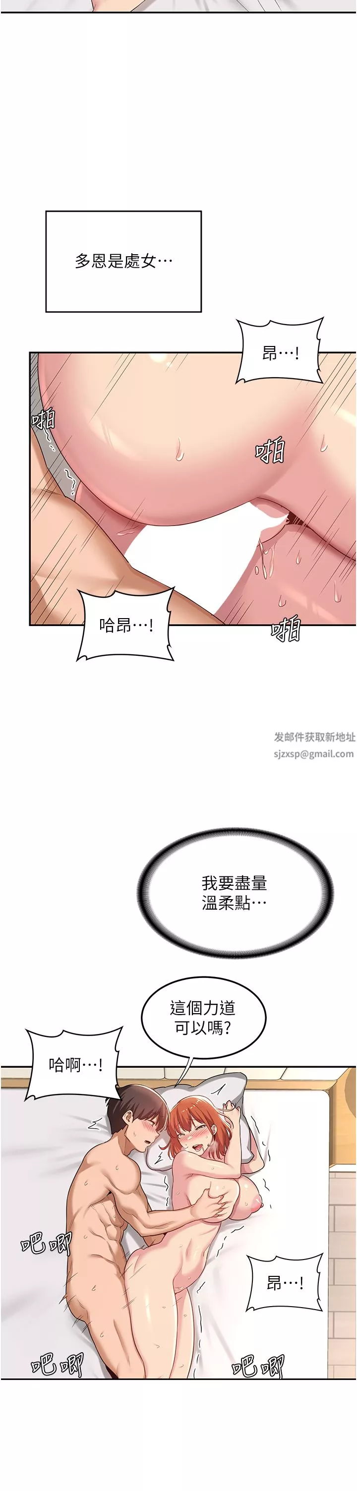 深度交流会-第60话-不容小觑的处女嫩鲍 - 图片 15