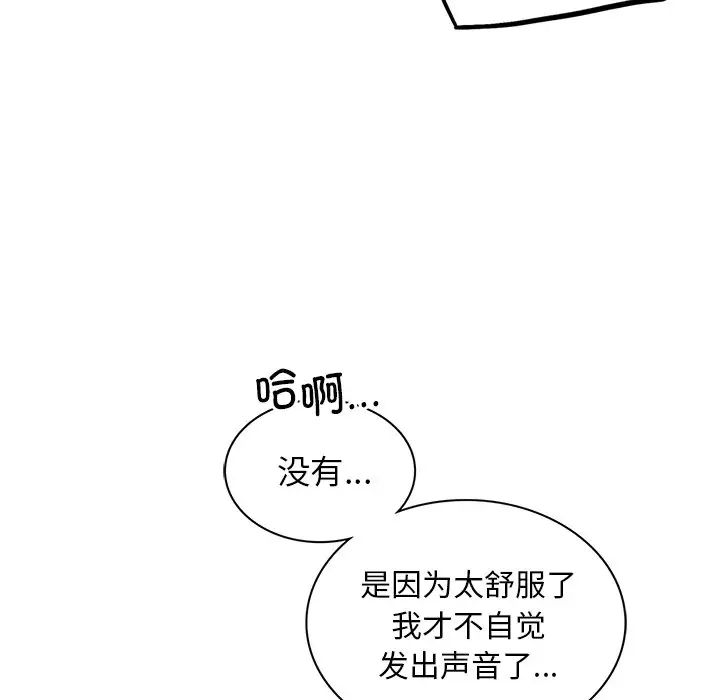 屋檐下的光第7话