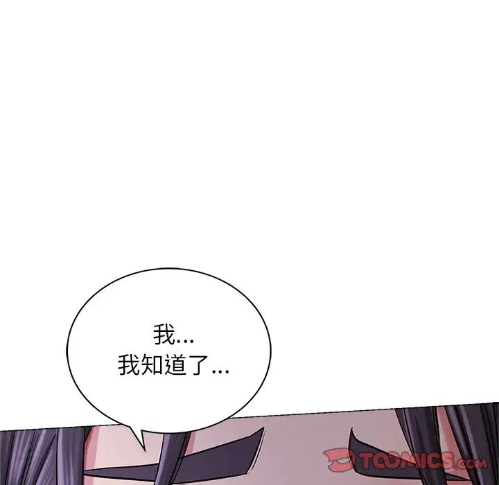 屋檐下的光第7话