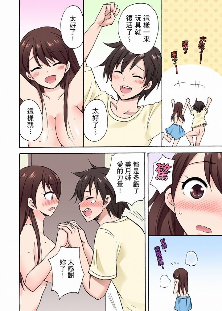 「明明说好只蹭蹭的…」苦苦恳求大哥的女友不戴套SEX!!第44话
