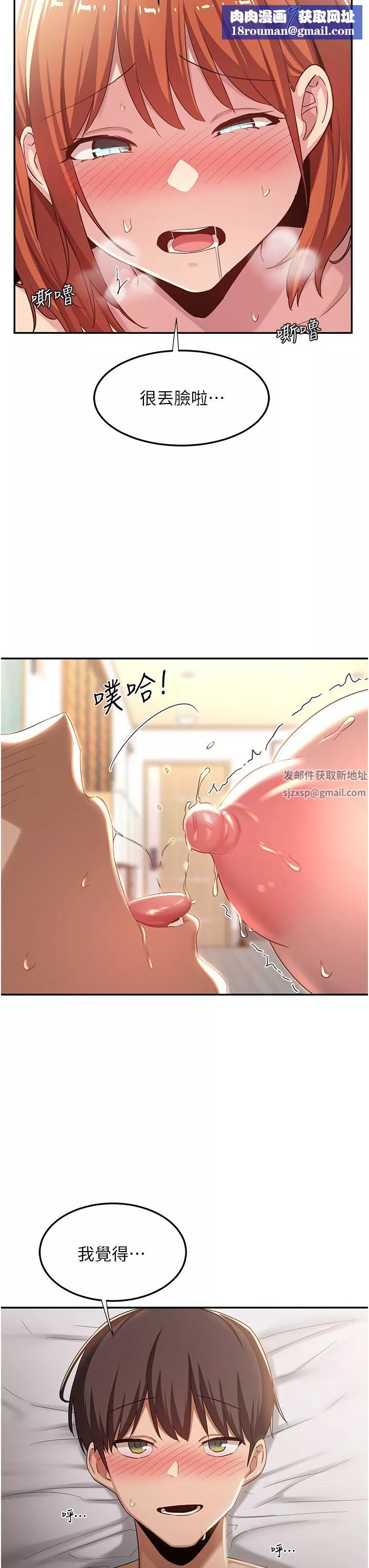 深度交流會第60話-不容小覷的處女嫩鮑