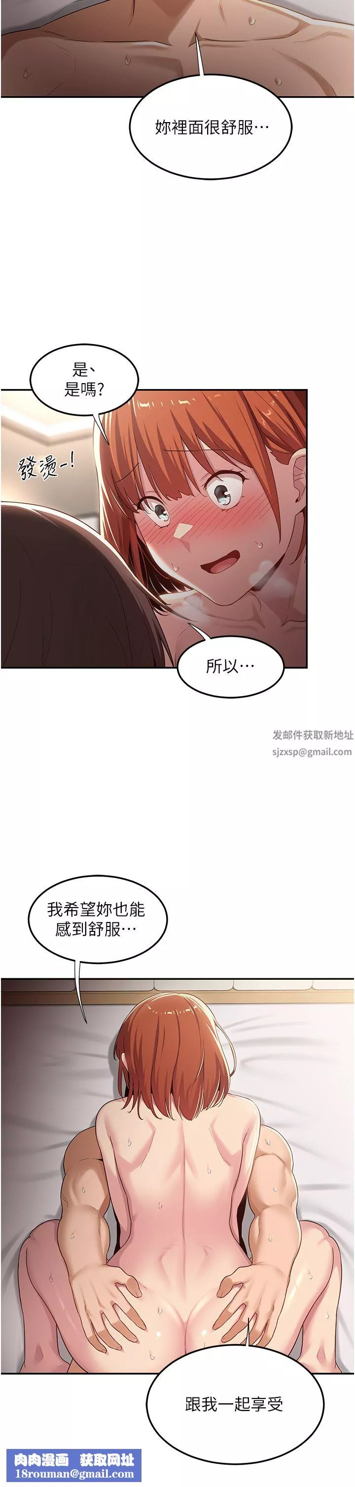 深度交流會第60話-不容小覷的處女嫩鮑