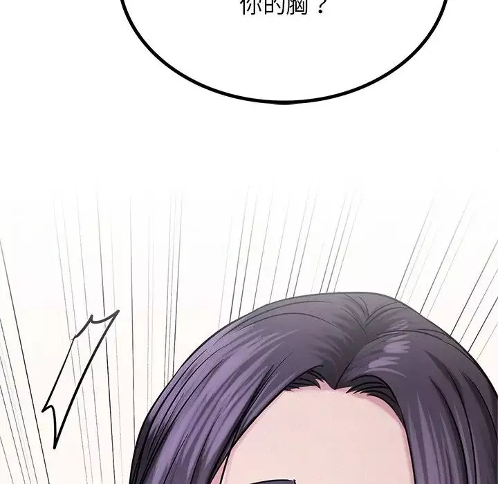 屋檐下的光-第7话 - 图片 101