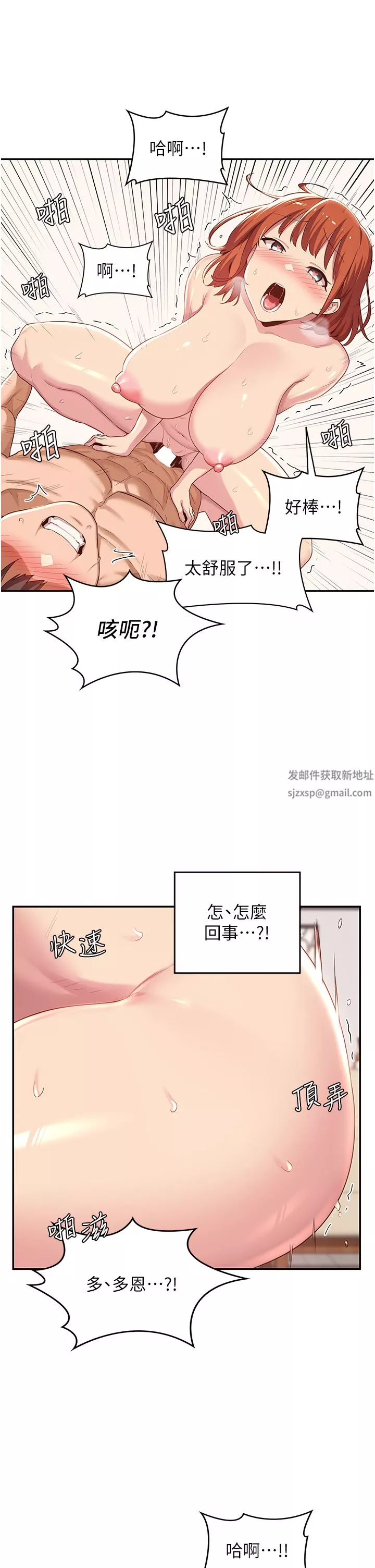深度交流会-第60话-不容小觑的处女嫩鲍 - 图片 28