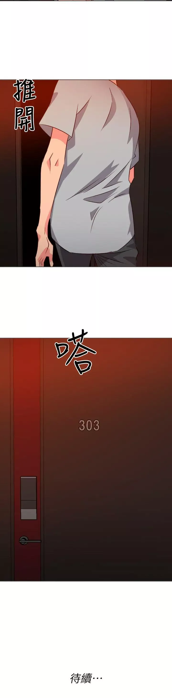 303号房的女人-第28话 - 图片 19