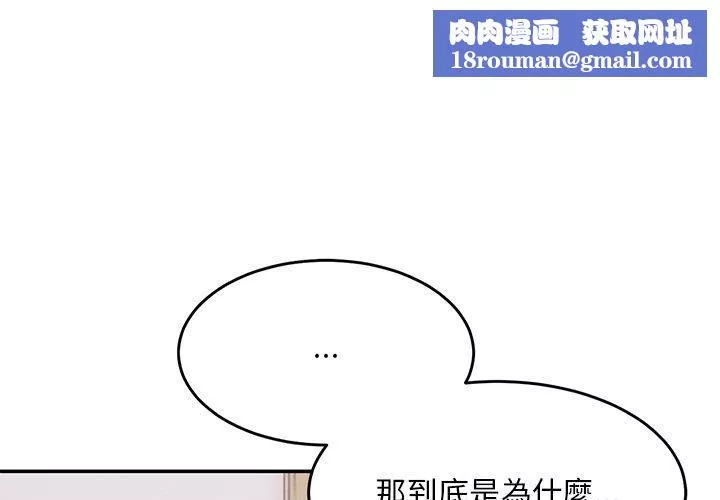 顽皮少女敏儿-第35话 - 图片 1
