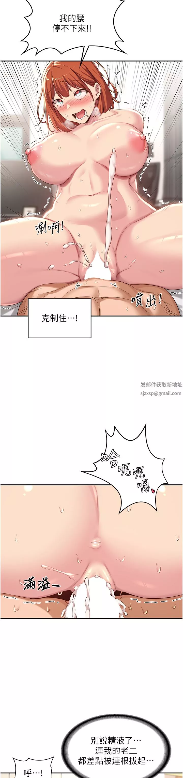 深度交流會第60話-不容小覷的處女嫩鮑