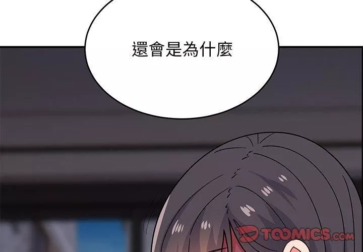 顽皮少女敏儿-第35话 - 图片 4