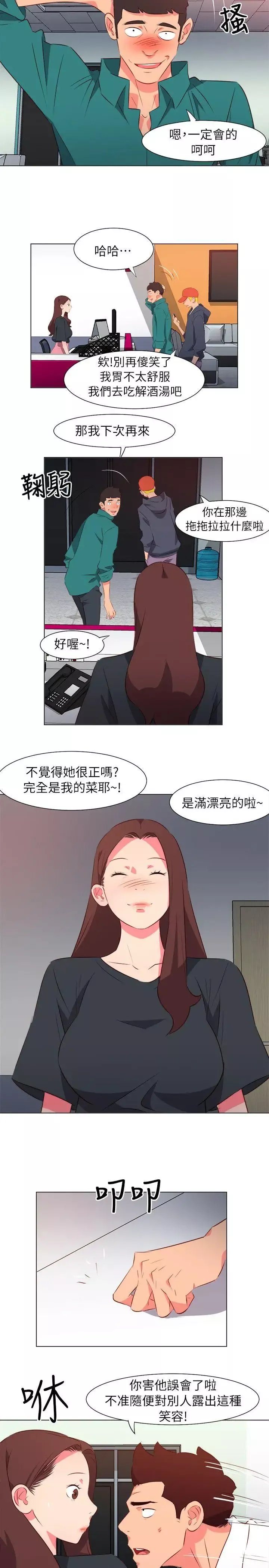 303号房的女人-第29话 - 图片 2