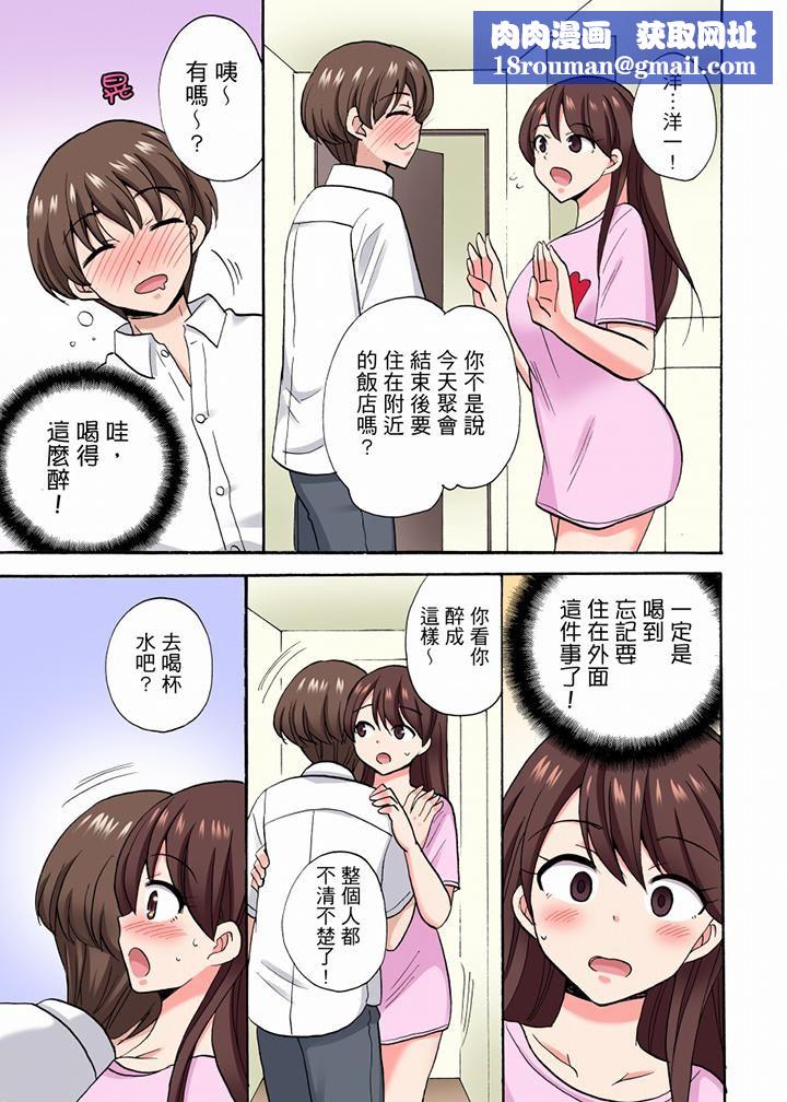 「明明说好只蹭蹭的…」苦苦恳求大哥的女友不戴套SEX!!第45话