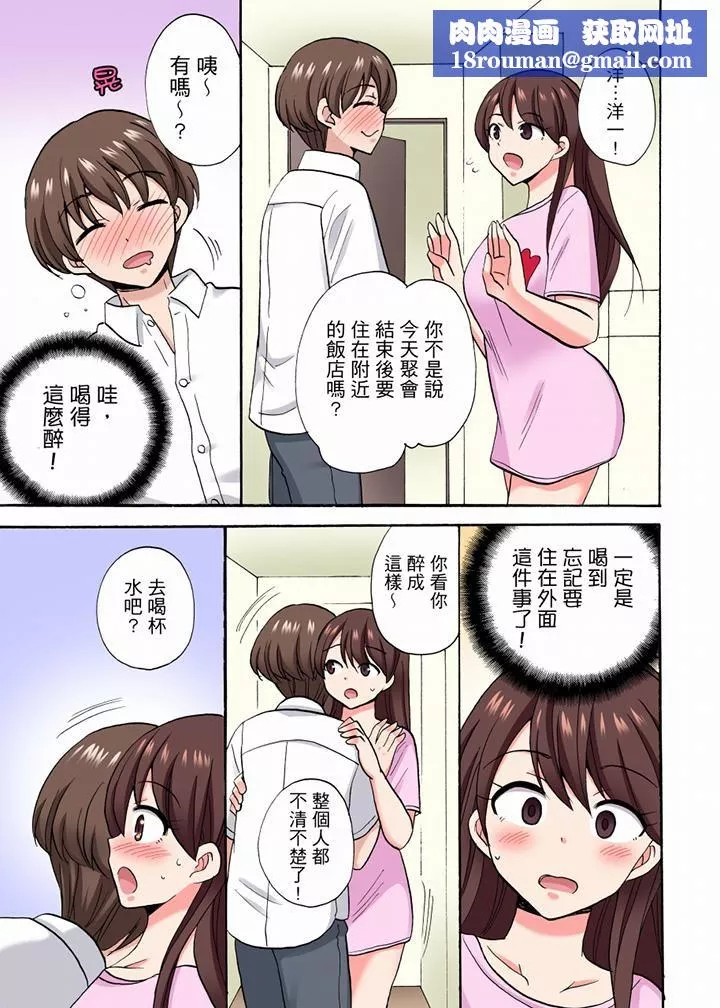 「明明说好只蹭蹭的…」苦苦恳求大哥的女友不戴套SEX!!-第45话 - 图片 8