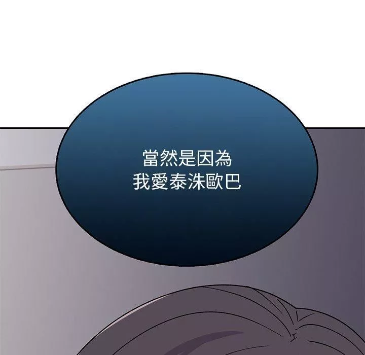 頑皮少女敏兒第35話