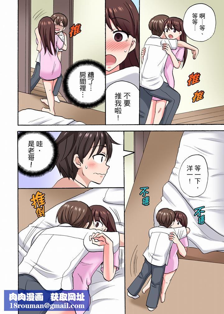 「明明说好只蹭蹭的…」苦苦恳求大哥的女友不戴套SEX!!第45话