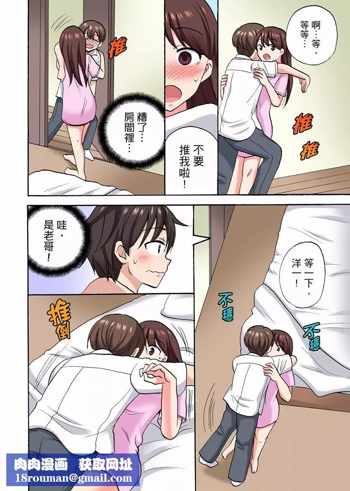 「明明说好只蹭蹭的…」苦苦恳求大哥的女友不戴套SEX!!-第45话 - 图片 9