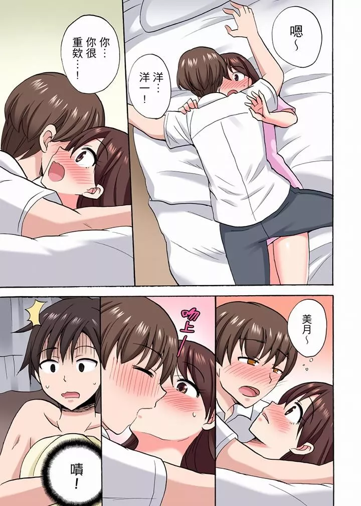 「明明說好只蹭蹭的…」苦苦懇求大哥的女友不戴套SEX!!第45話
