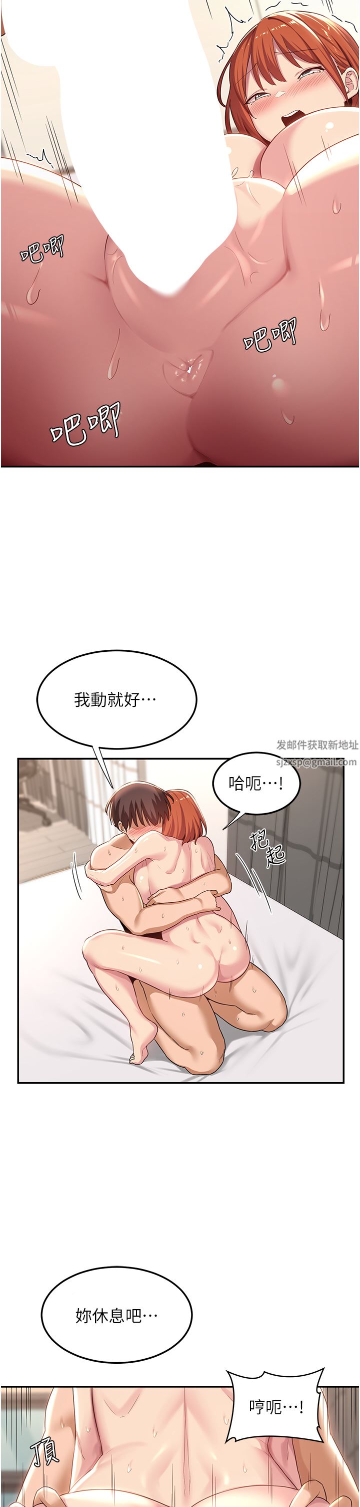 深度交流會第61話-會XX的女生都性慾爆表!