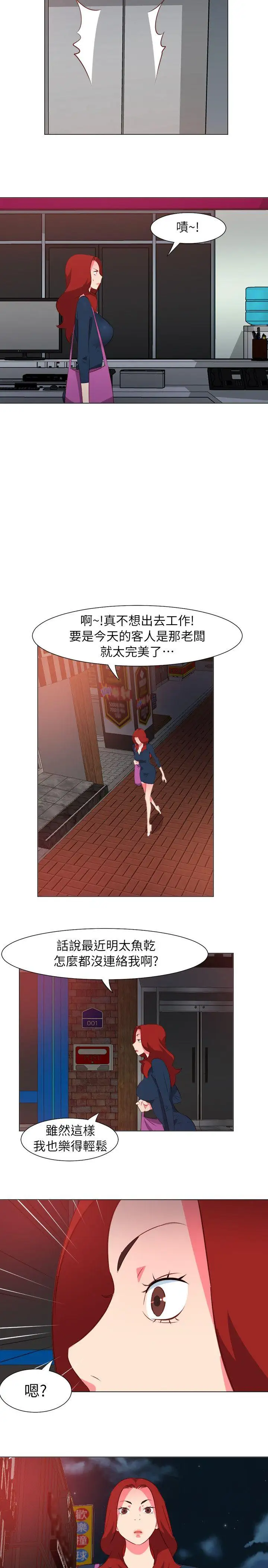 303号房的女人第29话