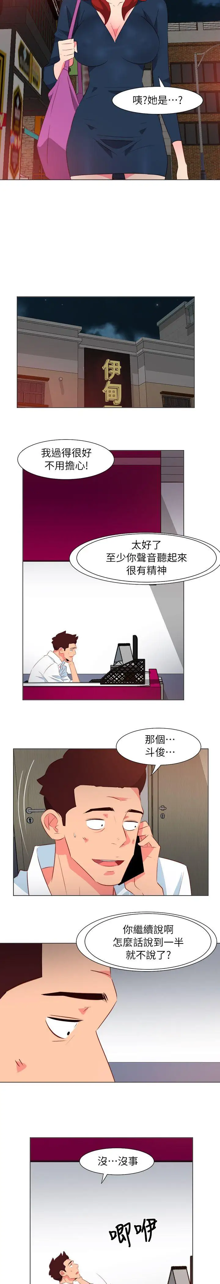 303号房的女人第29话